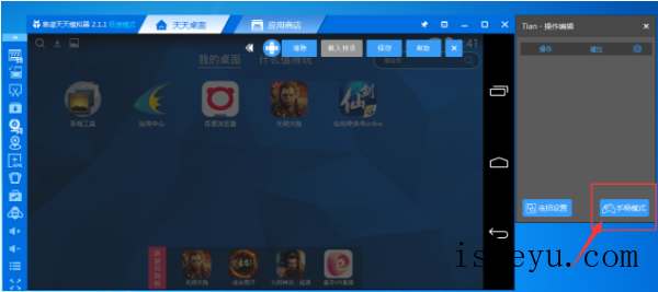 天天模拟器手柄模式怎么用-第4张图片-王尘宇