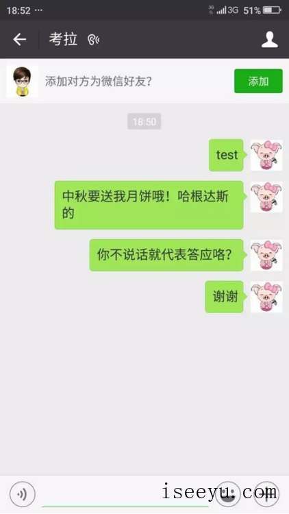 微信中拉黑与删除对方，你选择哪种友尽方式-第6张图片-王尘宇