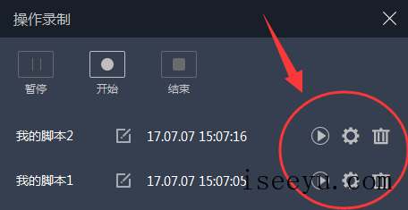 雷电模拟器使用技巧：轻松录制游戏操作-第8张图片-王尘宇