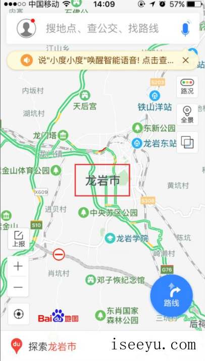 下载使用百度地图离线包，做到防断网、省流量-第18张图片-王尘宇
