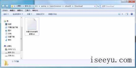 将电脑中文件导入到猩猩助手的操作方法-第6张图片-王尘宇