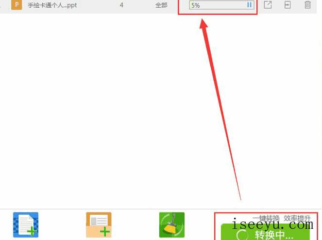 PPT转换成PDF教程，迅捷PDF转换器操作更简单-第10张图片-王尘宇