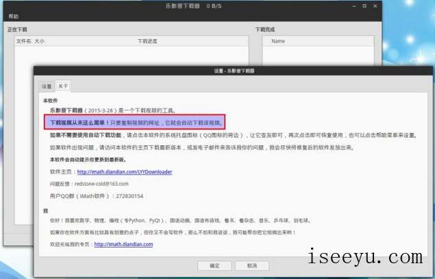 乐影音下载器怎么样-第6张图片-王尘宇 乐影音下载器怎么样-第6张图片-王尘宇