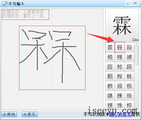 介绍几款手写输入法工具，不会拼音也能上网-第4张图片-王尘宇