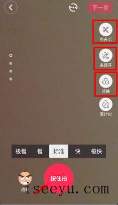 抖音短视频设置调节美颜的方法-第6张图片-王尘宇