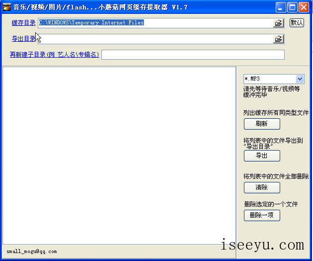 常见的音视频缓存提取工具有哪些-第8张图片-王尘宇