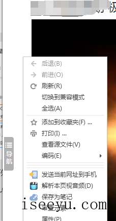 用搜狗浏览器下载视频文件的技巧-第6张图片-王尘宇