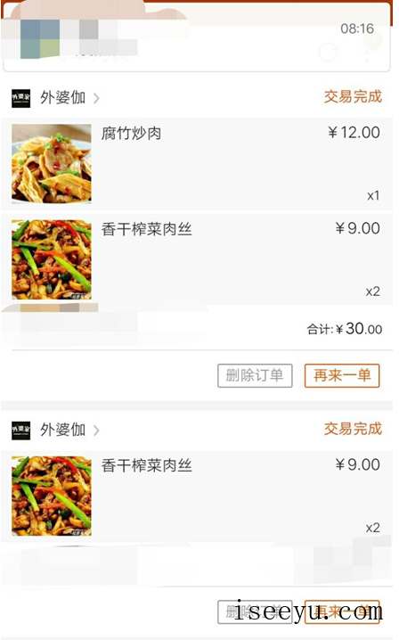 在淘宝app中叫外卖的具体方法-第12张图片-王尘宇