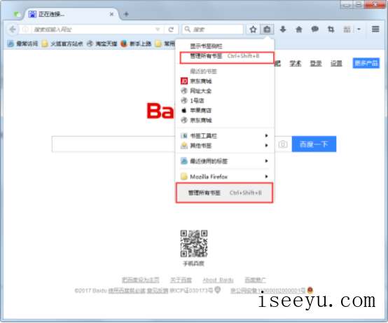 将火狐浏览器书签导出到电脑的详细操作-第4张图片-王尘宇