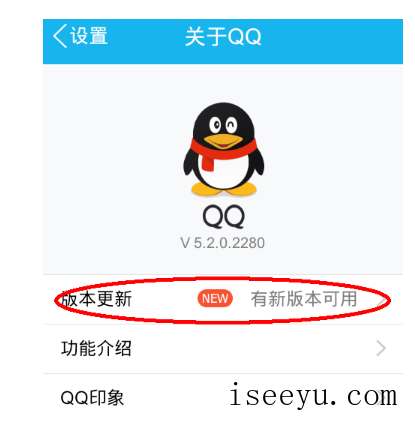 使用QQ这么久了，你知道如何关闭自动更新吗-第12张图片-王尘宇