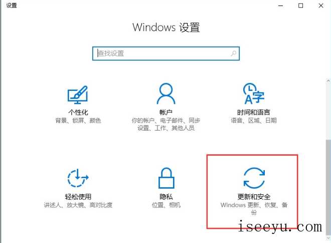Win10恢复到原始状态的设置操作-第4张图片-王尘宇
