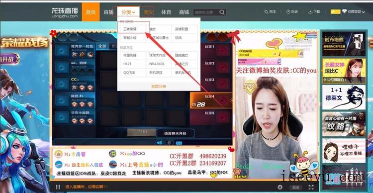 在龙珠直播平台开守护的图文流程-第6张图片-王尘宇