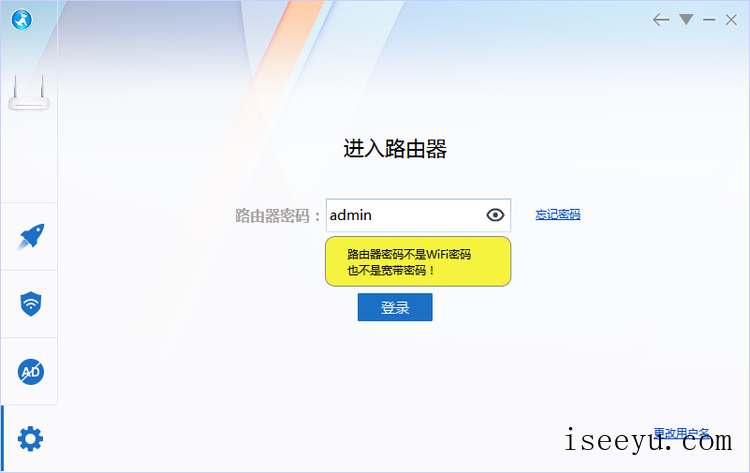 想要屏广告、防蹭网，试试路由优化大师-第6张图片-王尘宇