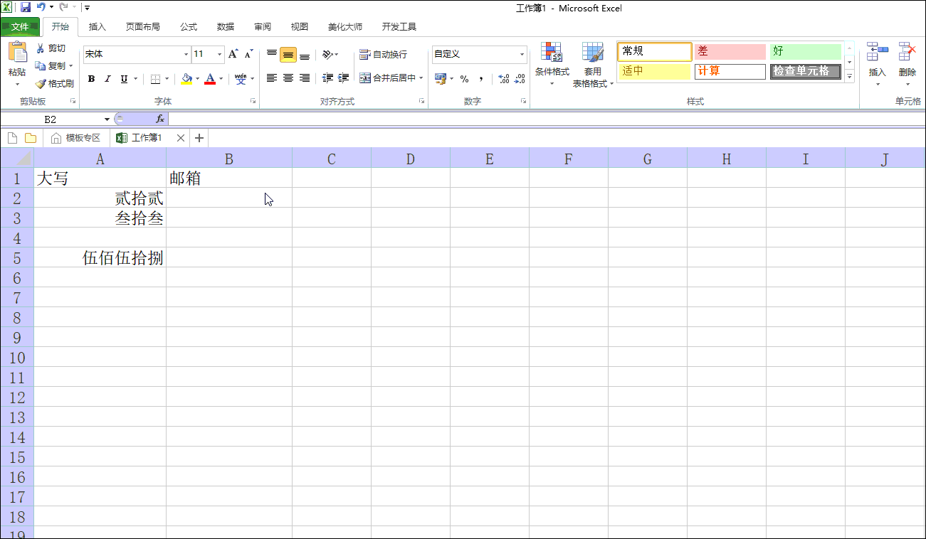 掌握这几个操作，轻松完成Excel数据输入-第12张图片-王尘宇