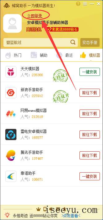 蜂窝助手怎么样-第2张图片-王尘宇