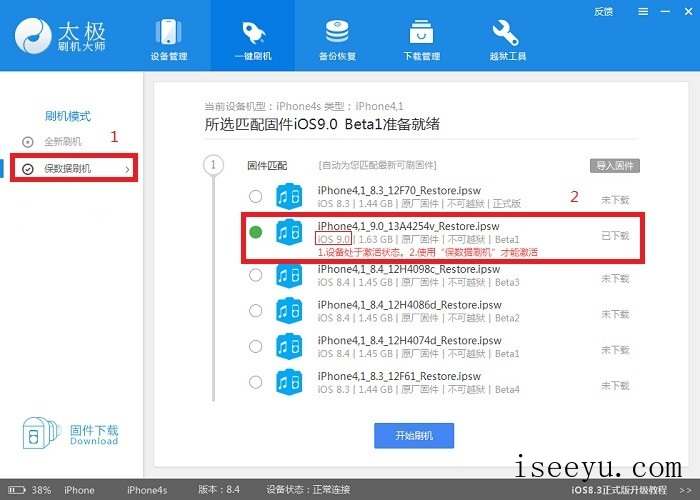 用太极刷机大师进行刷机，手机用户必知-第4张图片-王尘宇
