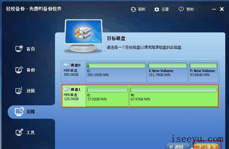教你用轻松备份工具实现硬盘对拷操作-第6张图片-王尘宇