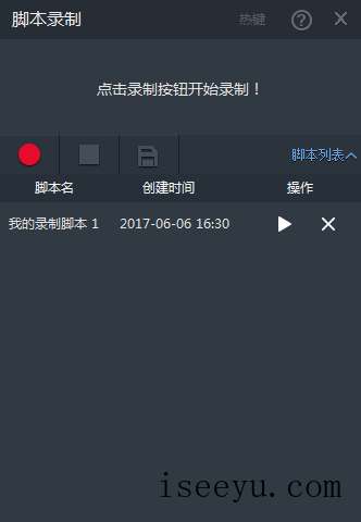 畅玩安卓模拟器录制游戏操作的图文教学-第6张图片-王尘宇