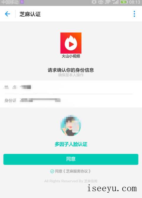 火山小视频中进行直播的玩法介绍-第10张图片-王尘宇