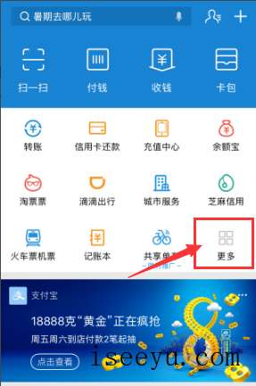 在支付宝中开通使用余利宝的图文步骤-第2张图片-王尘宇