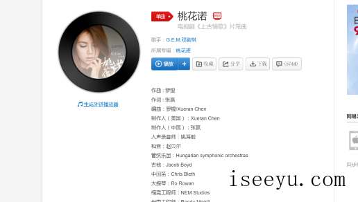 只要有它,在海外也能听网易云音乐-第12张图片-王尘宇 只要有它,在海外也能听网易云音乐-第12张图片-王尘宇