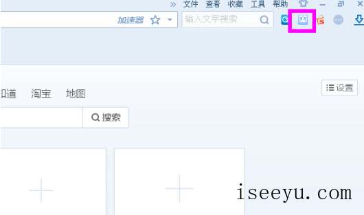 搜狗浏览器抢票功能的使用方法-第10张图片-王尘宇