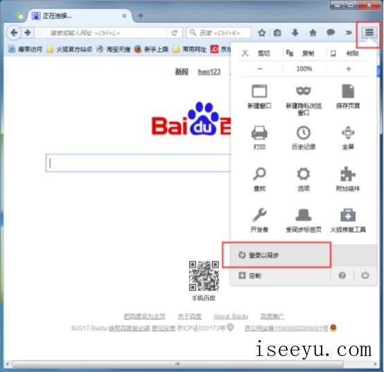 火狐浏览器同步保存书签的设置操作-第2张图片-王尘宇