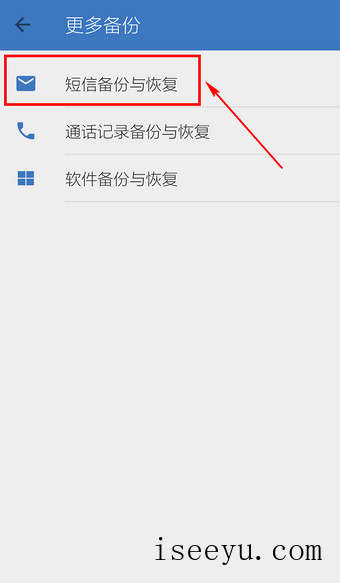 用qq同步助手备份短信,手机清空也不愁-第6张图片-王尘宇 用qq同步助手备份短信,手机清空也不愁-第6张图片-王尘宇