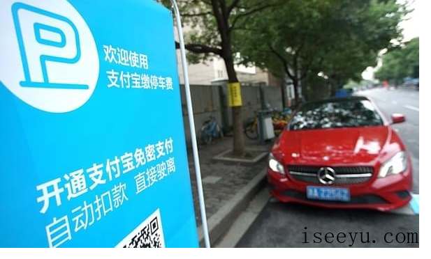 杭州实现支付宝无感停车,节省车主时间-第4张图片-王尘宇 杭州实现支付宝无感停车,节省车主时间-第4张图片-王尘宇