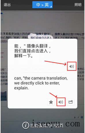 百度翻译app中多种翻译模式的使用技巧-第10张图片-王尘宇