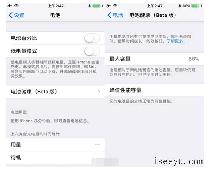 iOS 11.3 Beta 2推送：加入降频开关-第2张图片-王尘宇