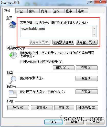 搜狗浏览器主页被劫持的修复方法-第10张图片-王尘宇