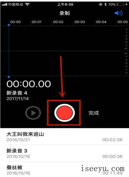 编辑分享苹果手机录音内容的图文方法-第2张图片-王尘宇