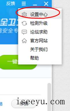 2345安全卫士设置不保存补丁包文件的方法-第4张图片-王尘宇