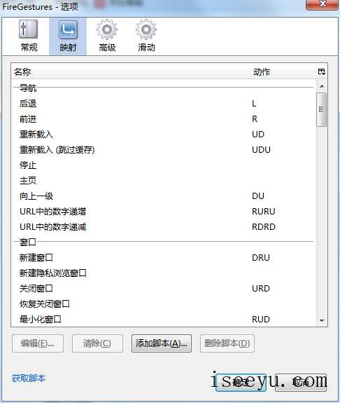 火狐浏览器使用技巧：设置鼠标手势完成指定操作-第10张图片-王尘宇