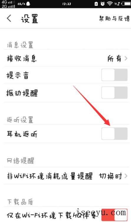 打开全民K歌耳机返听，有效判断录歌声调-第6张图片-王尘宇