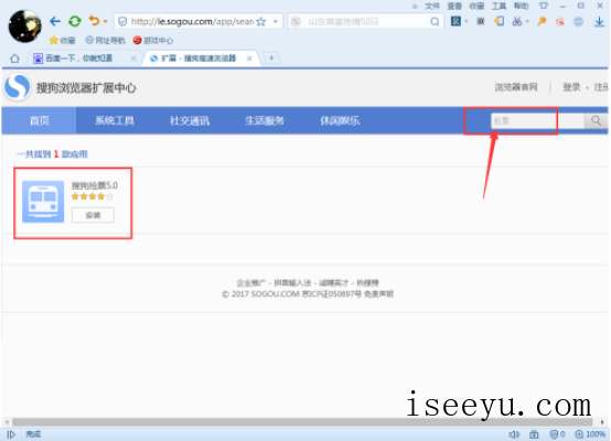 搜狗浏览器抢票功能的使用方法-第4张图片-王尘宇