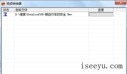 将flv视频格式转换，试试维棠flv视频下载软件-第10张图片-王尘宇