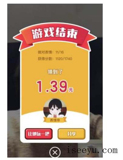 QQ视频红包来啦，表情帝躺赢-第8张图片-王尘宇