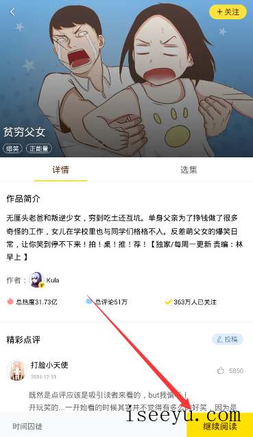 快看漫画KK币从哪得-第2张图片-王尘宇