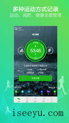 推荐5款跑步app，充分体验运动的乐趣-第2张图片-王尘宇