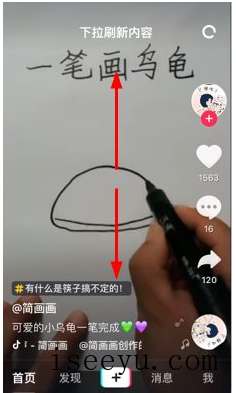 抖音app中切换推荐的两种方法-第6张图片-王尘宇