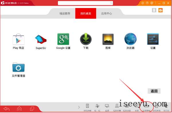海马玩模拟器中轻松录制游戏操作的图文教学-第2张图片-王尘宇