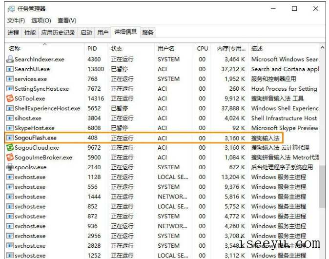 用搜狗打字时Flash引擎停止工作该肿么弄-第4张图片-王尘宇