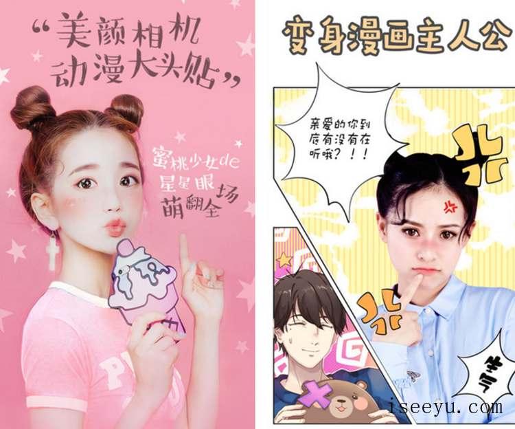 2017火爆的P图神器，你还没用就out了-第8张图片-王尘宇