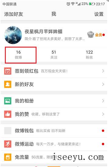 分享抖音APP主页,让更多人认识你-第8张图片-王尘宇 分享抖音APP主页,让更多人认识你-第8张图片-王尘宇