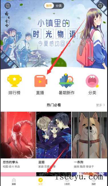 错过快看漫画的直播，看回放也可以哦-第2张图片-王尘宇