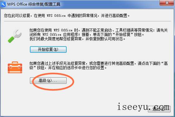如何设置取消WPS热点弹窗-第4张图片-王尘宇