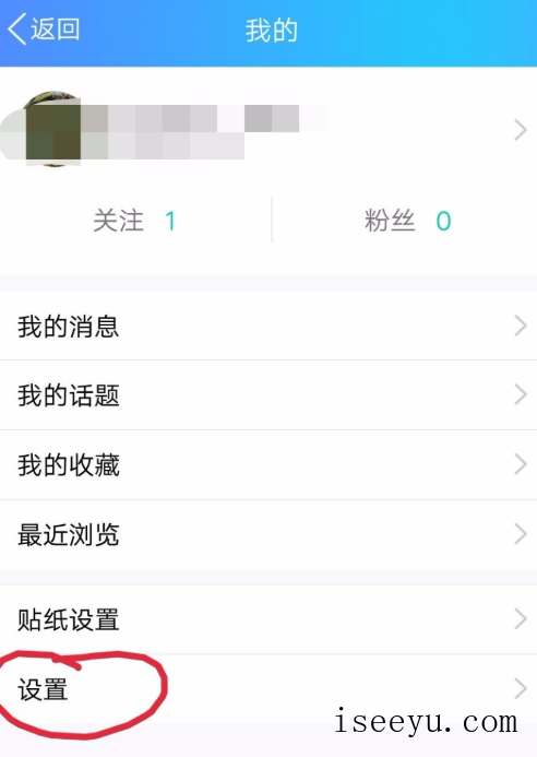 如何关闭手机QQ中的看点入口-第10张图片-王尘宇