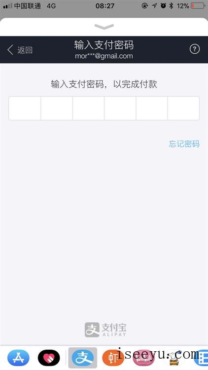 iOS 11支持iMessage发支付宝红包,你试过没-第4张图片-王尘宇 iOS 11支持iMessage发支付宝红包,你试过没-第4张图片-王尘宇